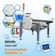 重量檢測機(jī)