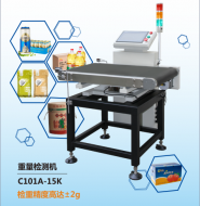 重量檢測機(jī)